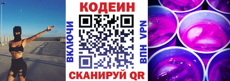 Codein напиток Lean (лин)  где найти наркотики  Суздаль 