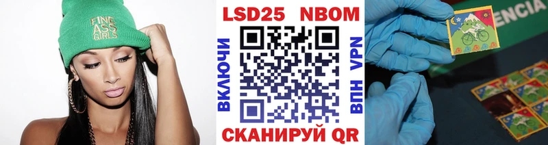 Марки 25I-NBOMe 1500мкг hydra вход даркнет клад Суздаль